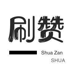 抖音涨粉24小时在线超低价-dy低价下台秒到-抖音低价涨粉网站
